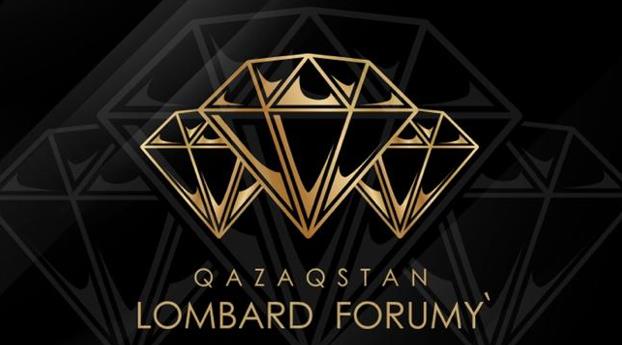 Форум ломбардов Казахстана